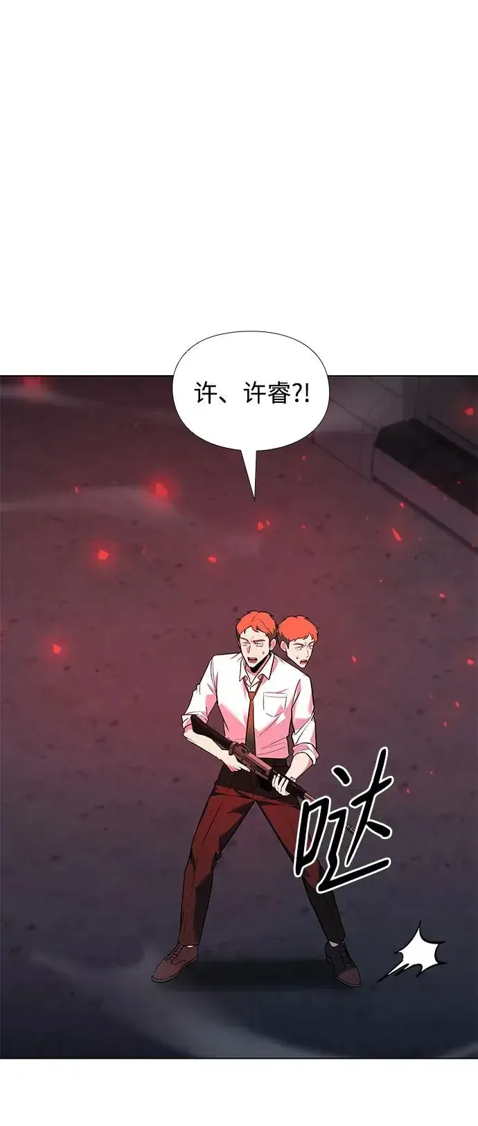 《武器锻造者》第36话图20