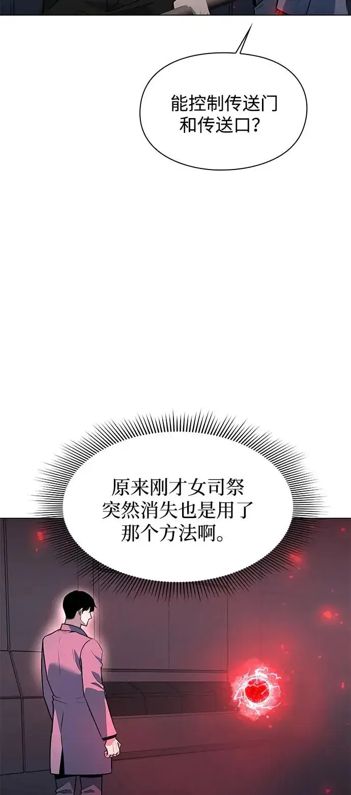《武器锻造者》第36话图23