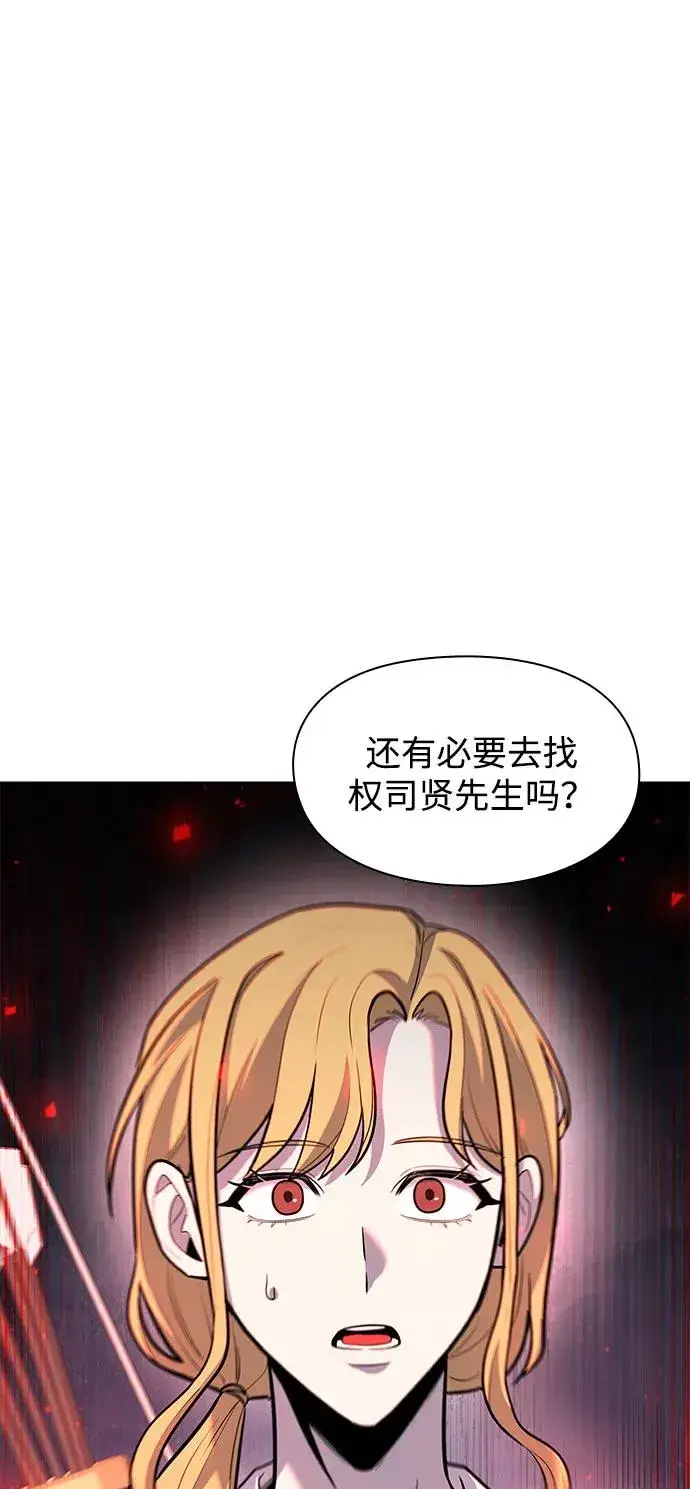 《武器锻造者》第36话图26