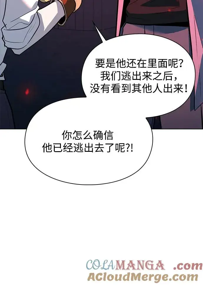 《武器锻造者》第36话图29