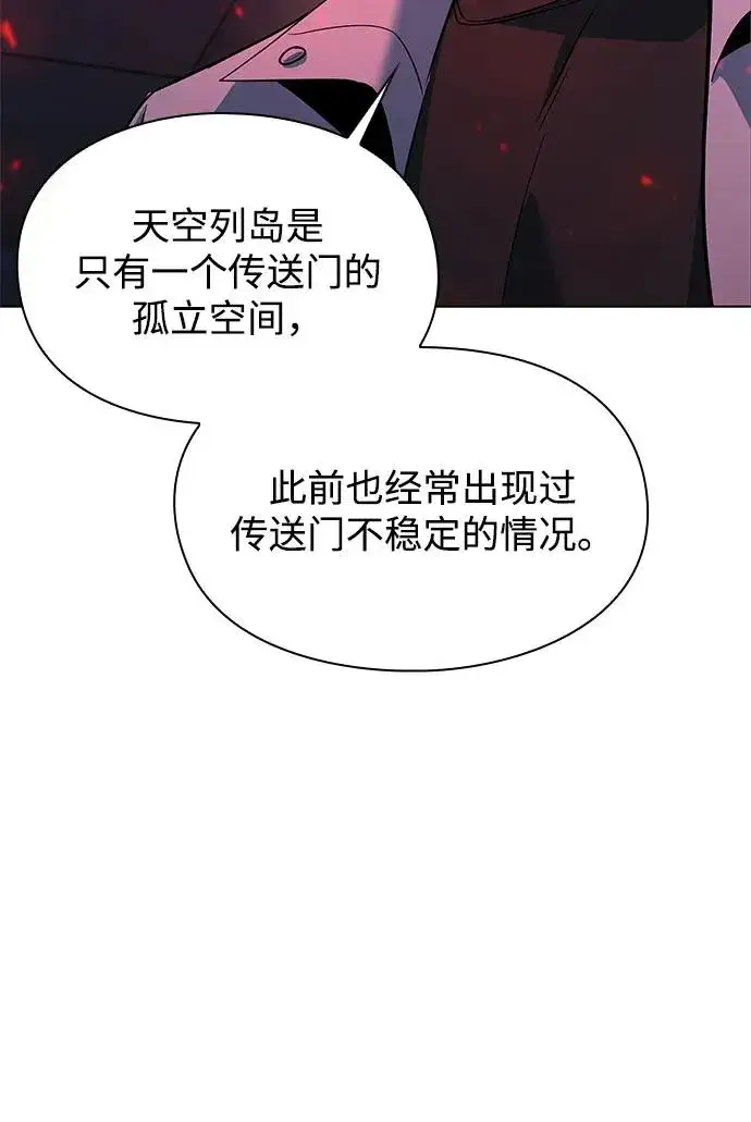 《武器锻造者》第36话图31