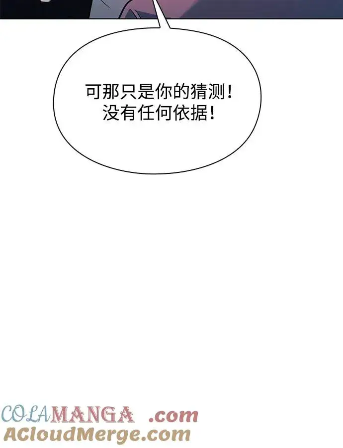 《武器锻造者》第36话图33