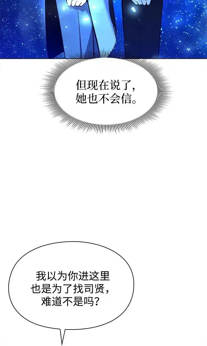 《武器锻造者》第36话图35