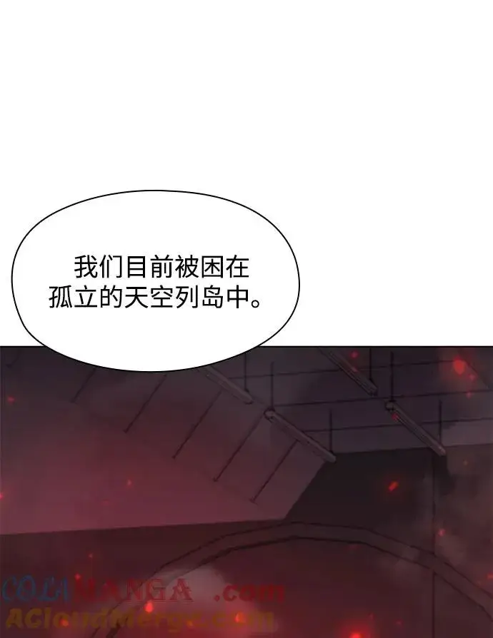 《武器锻造者》第36话图37