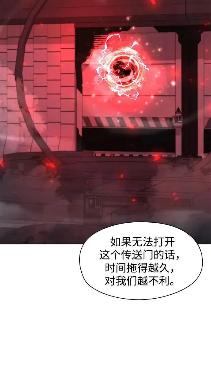 《武器锻造者》第36话图38