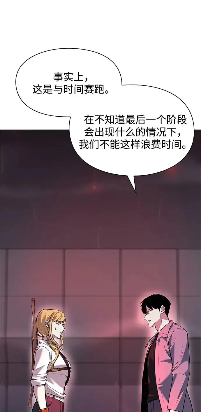 《武器锻造者》第36话图42
