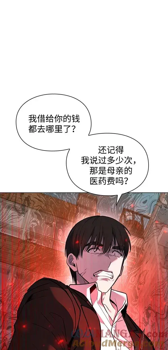 《武器锻造者》第36话图5