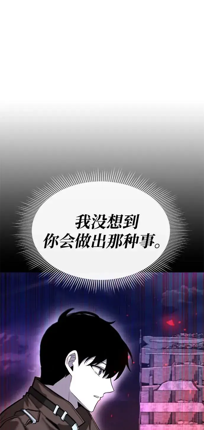 《武器锻造者》第36话图50