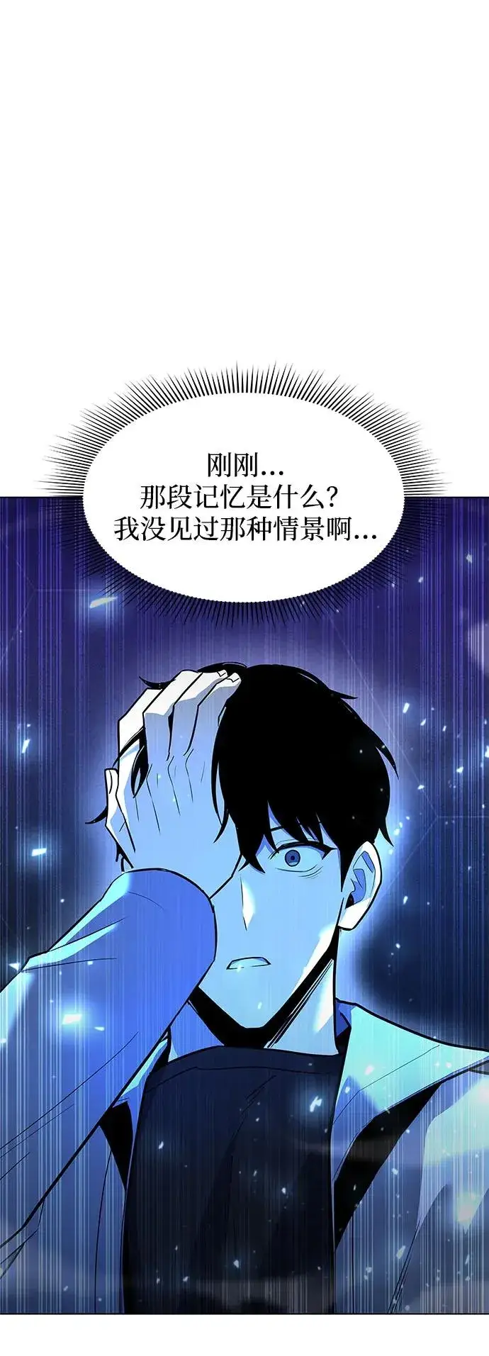 《武器锻造者》第36话图55