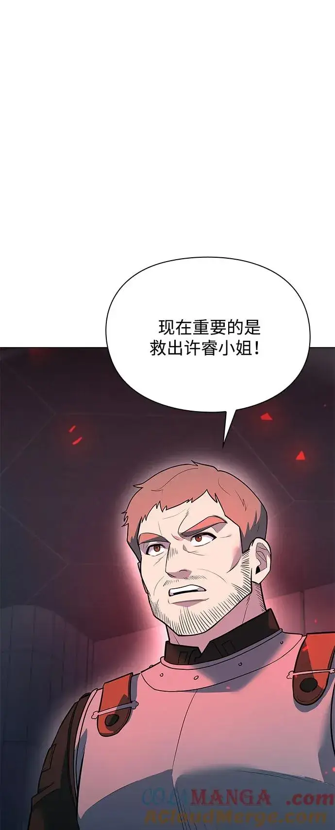 《武器锻造者》第36话图57