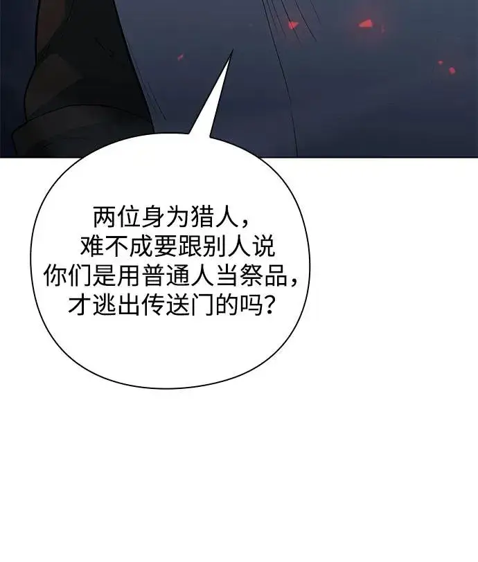 《武器锻造者》第36话图58