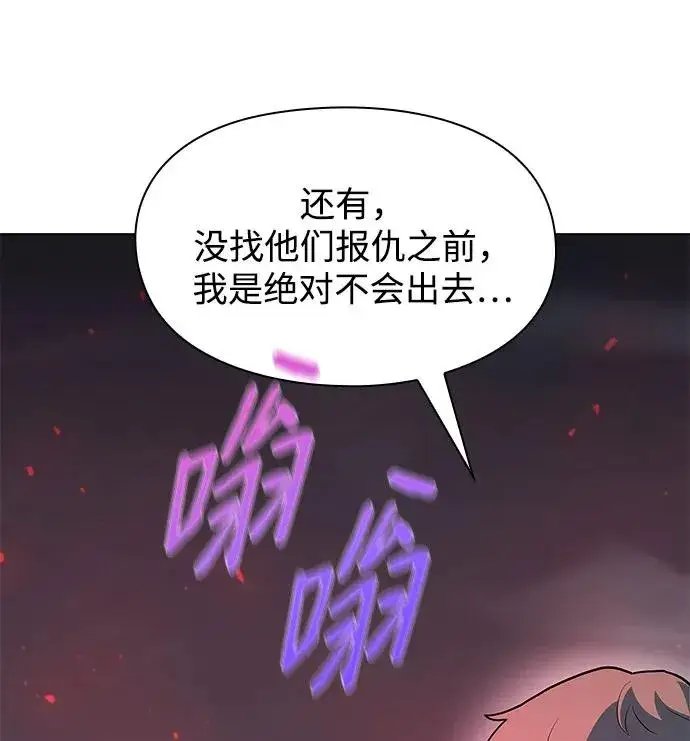 《武器锻造者》第36话图59
