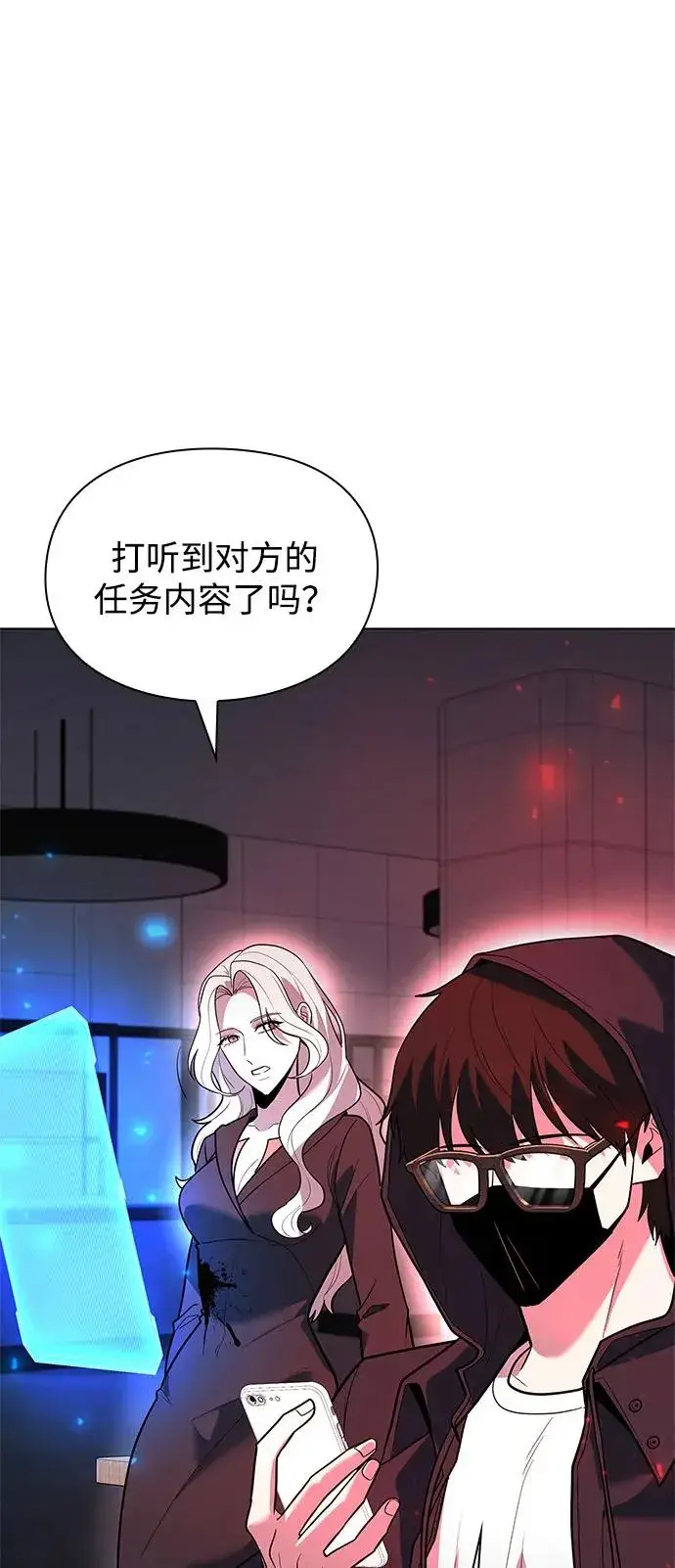《武器锻造者》第36话图71