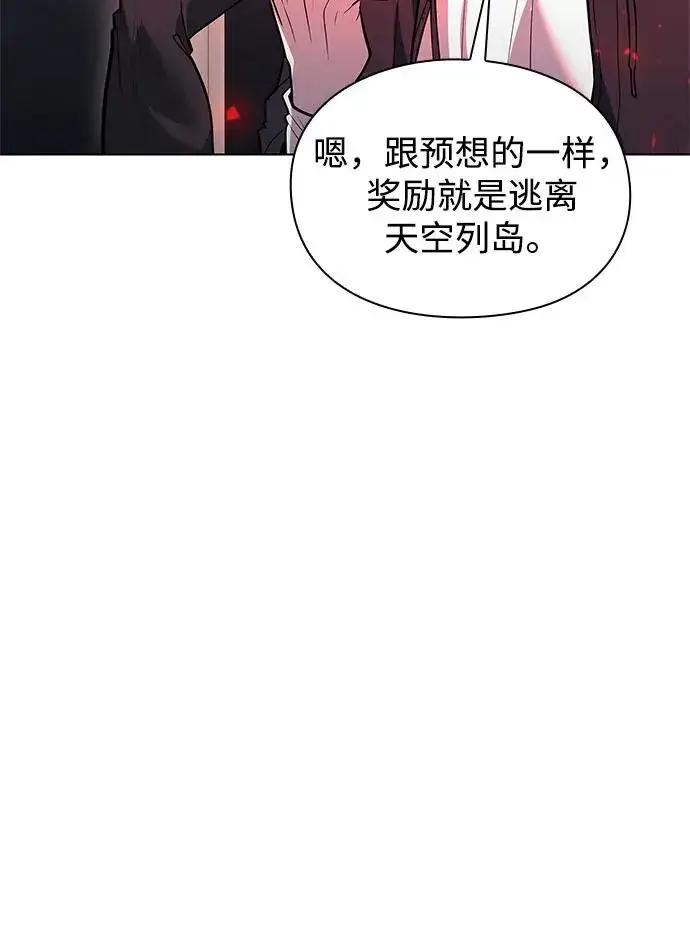 《武器锻造者》第36话图72