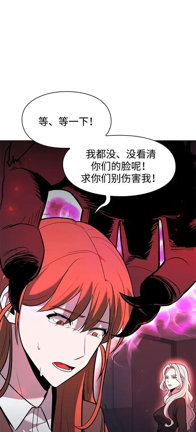 《武器锻造者》第36话图74