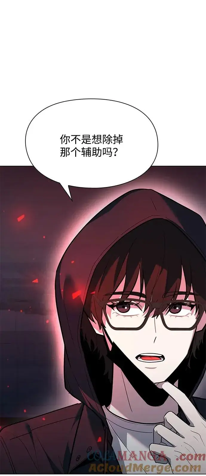 《武器锻造者》第36话图77