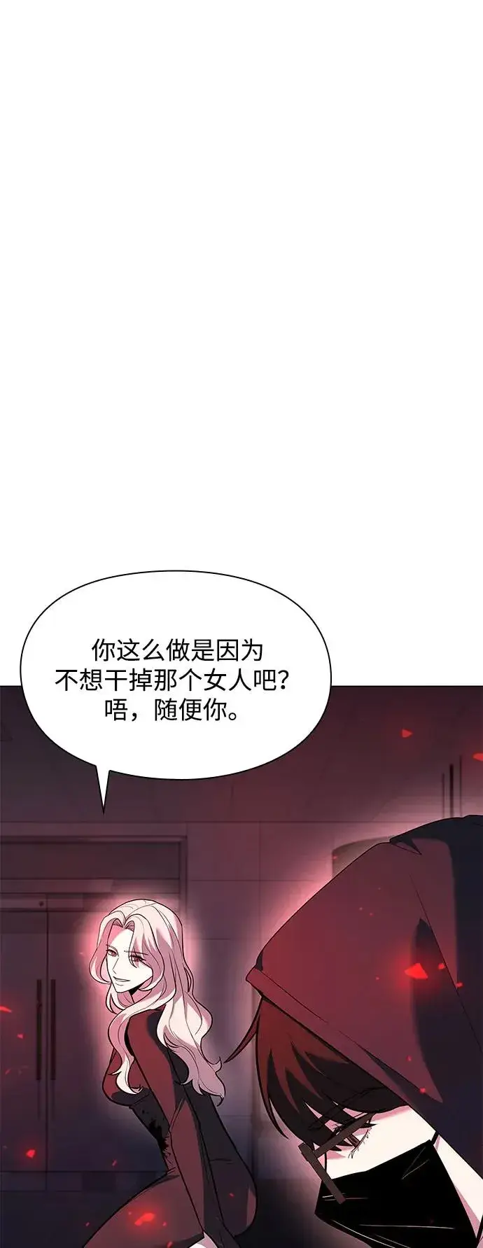 《武器锻造者》第36话图78