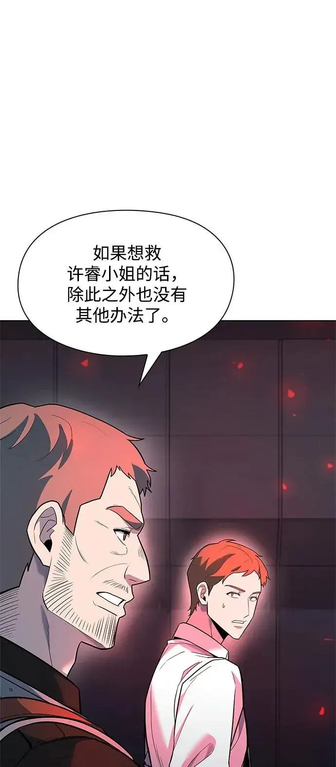 《武器锻造者》第36话图84