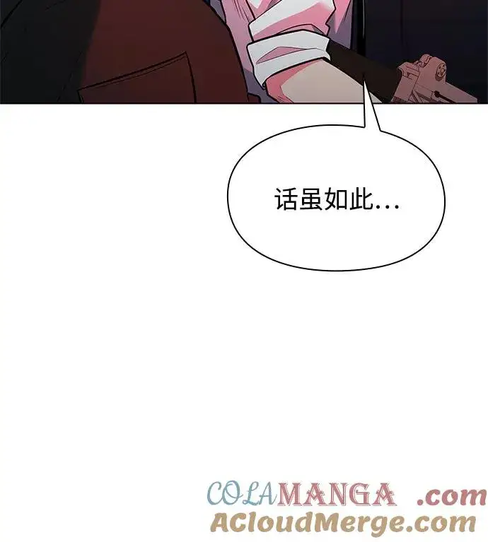 《武器锻造者》第36话图85