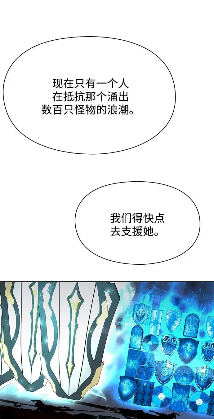 《武器锻造者》第36话图88