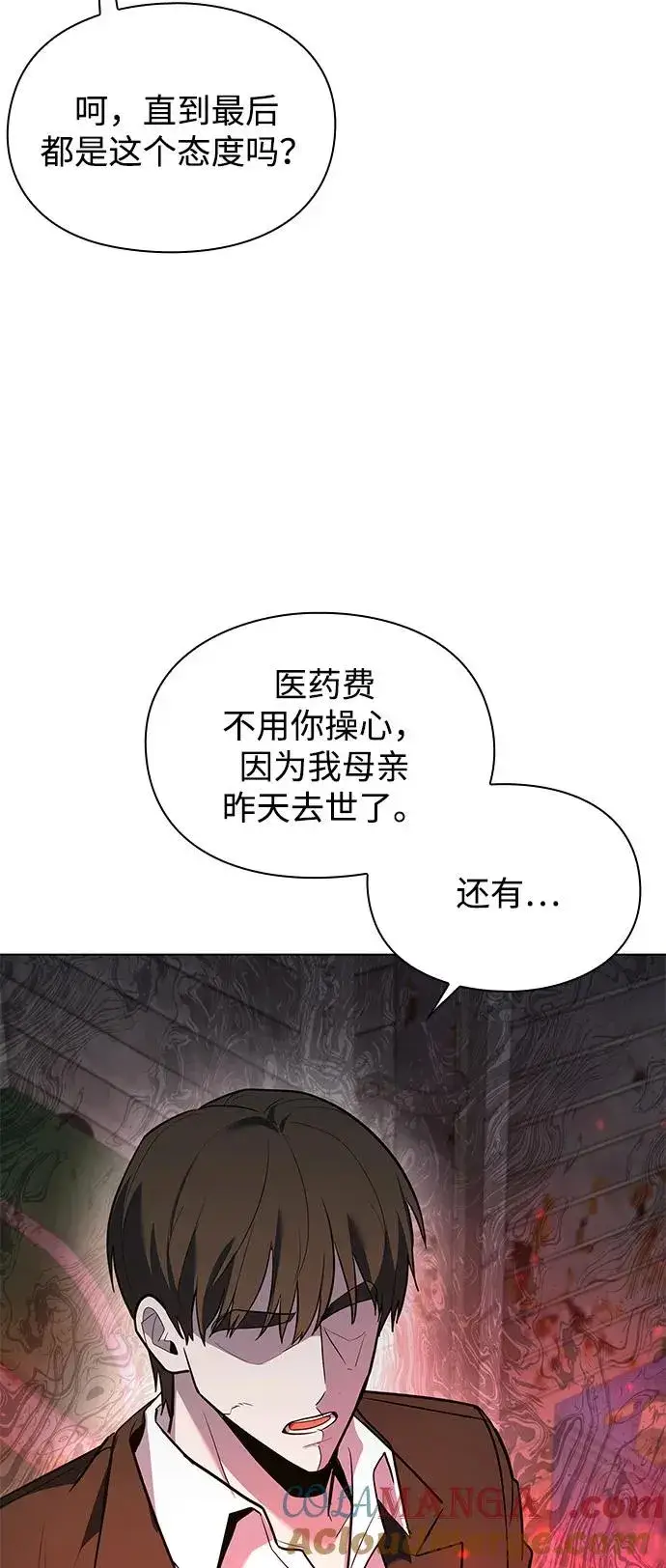 《武器锻造者》第36话图9