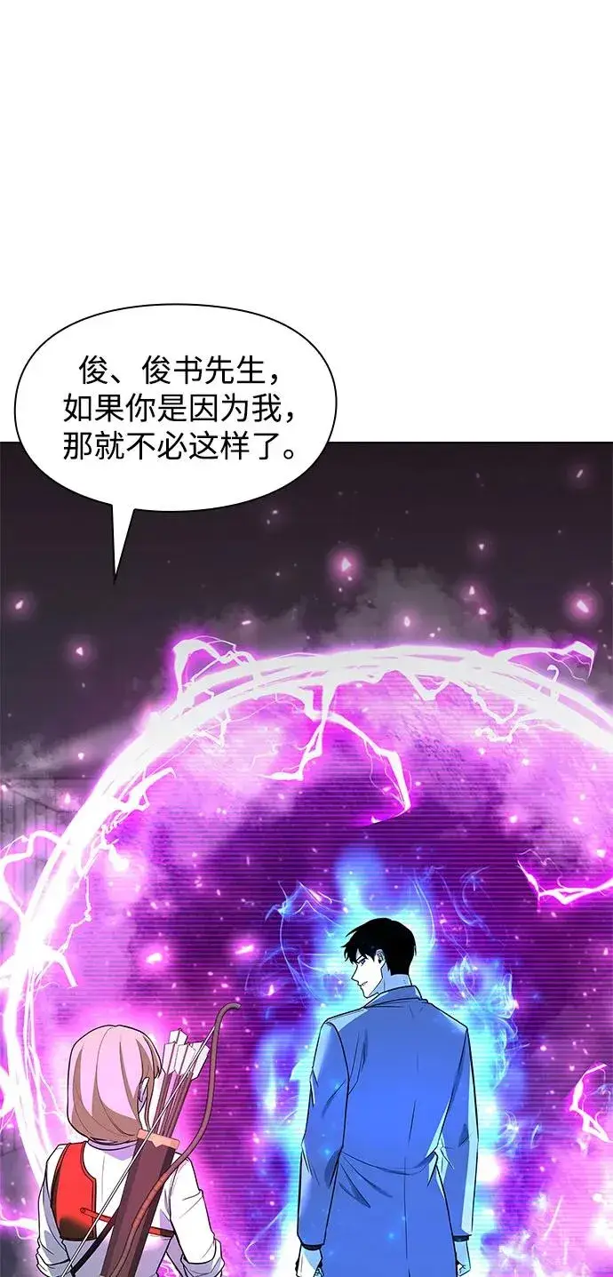 《武器锻造者》第36话图92
