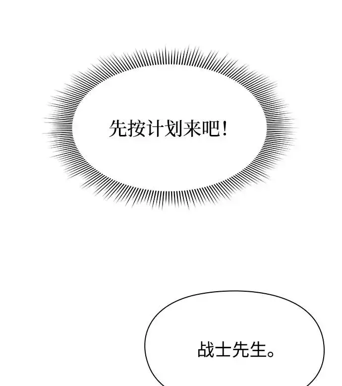 《武器锻造者》第36话图95