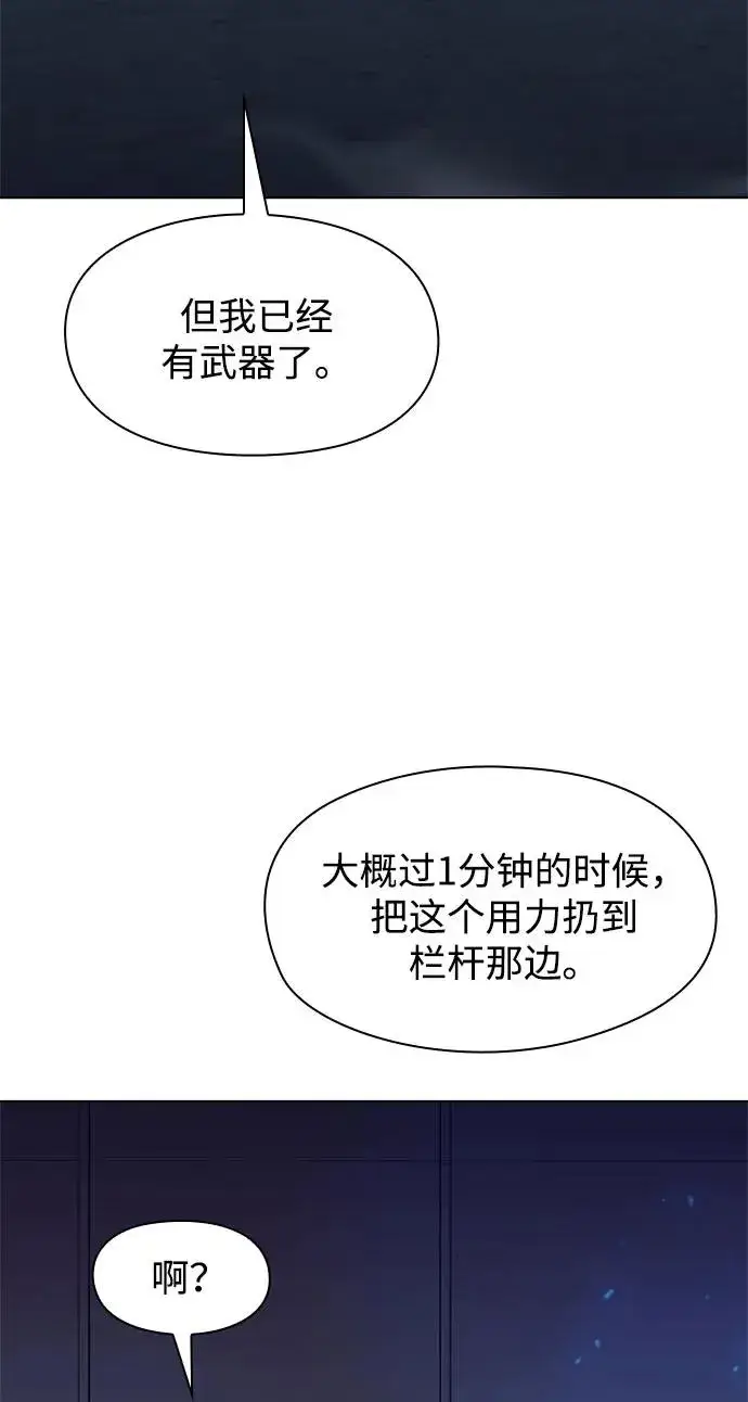 《武器锻造者》第36话图98