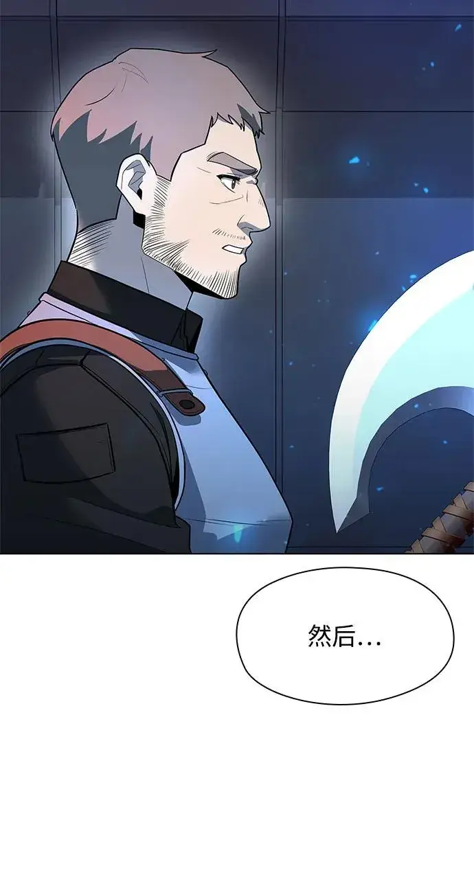 《武器锻造者》第36话图99