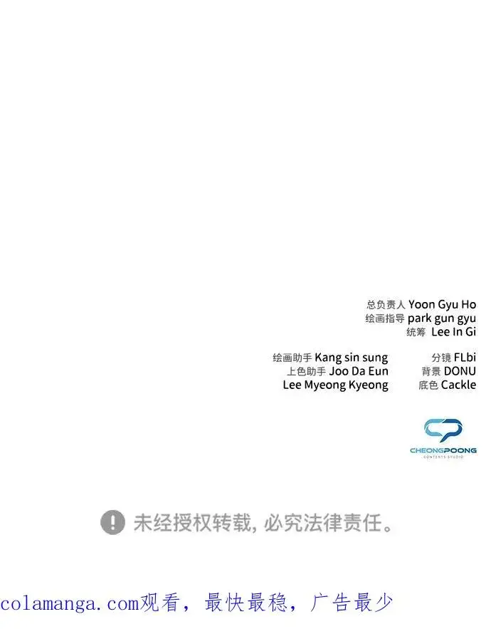 《武器锻造者》第37话图110
