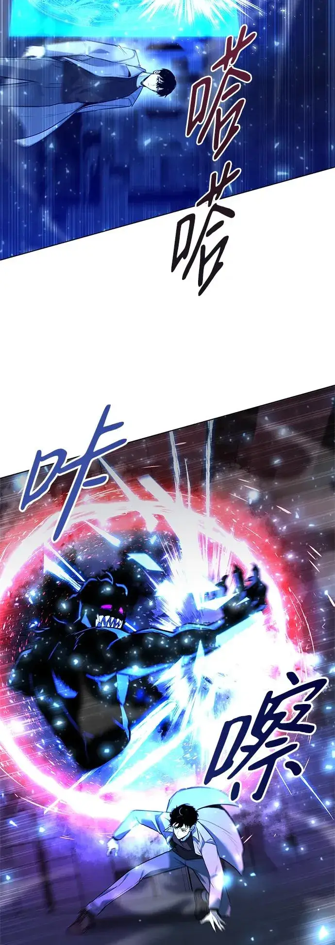《武器锻造者》第37话图14