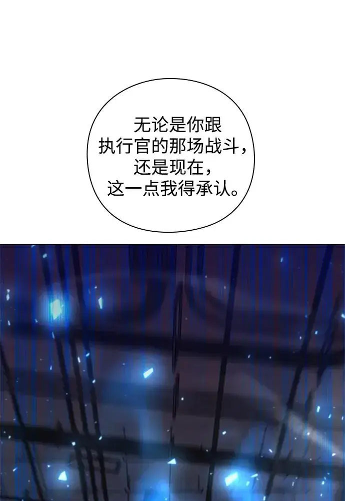 《武器锻造者》第37话图2