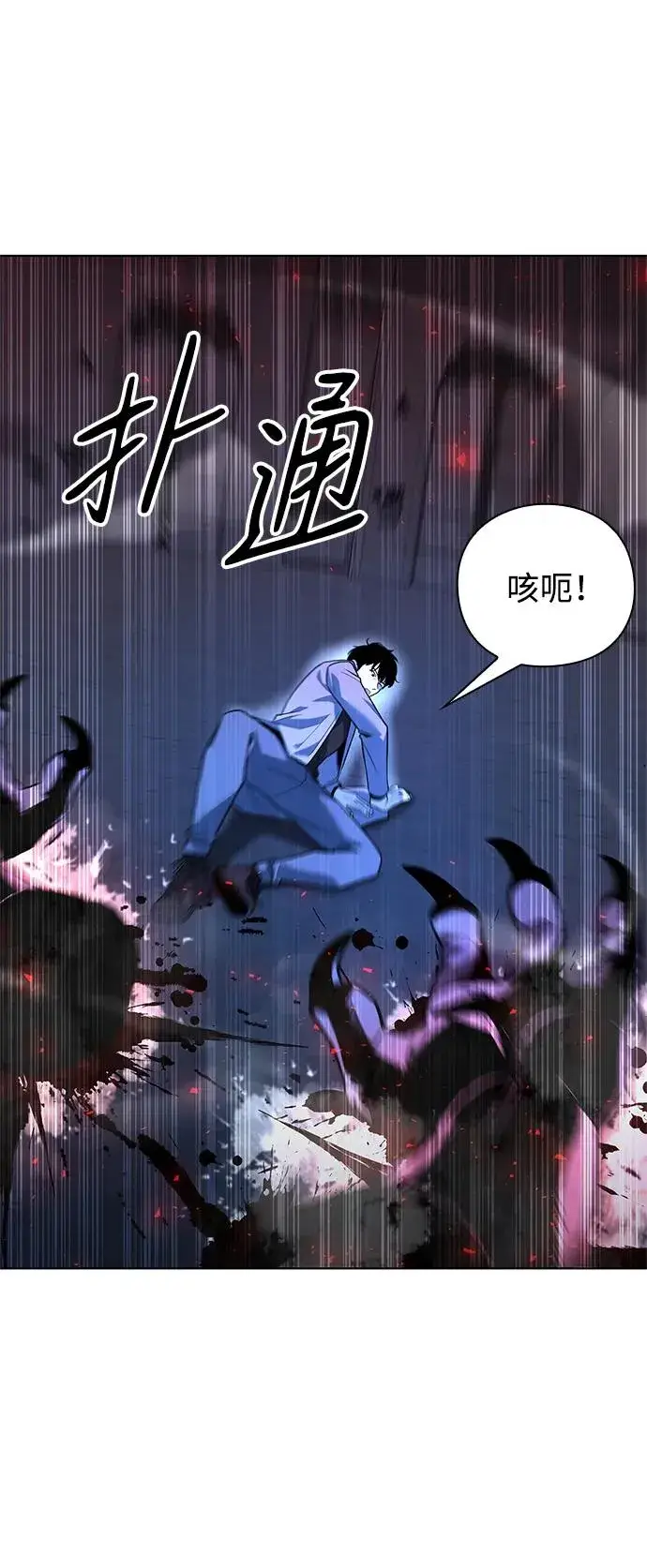 《武器锻造者》第37话图27