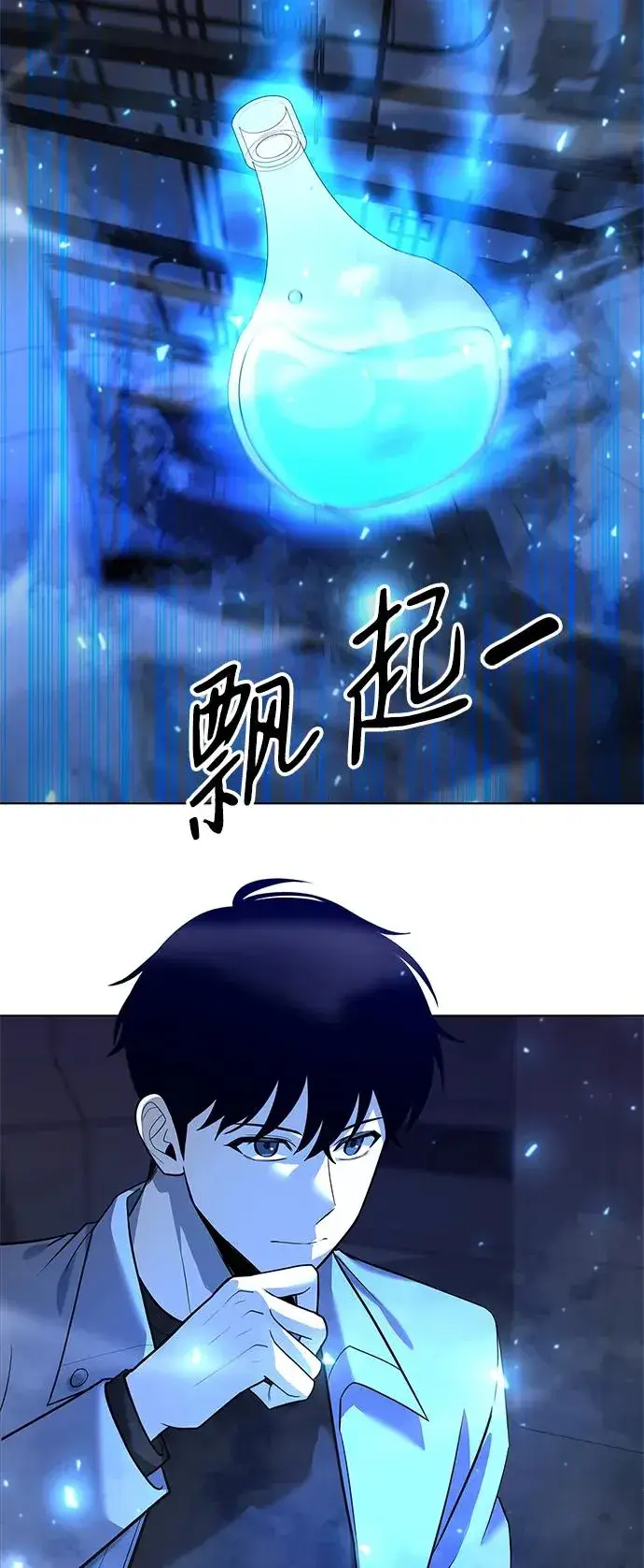 《武器锻造者》第37话图3