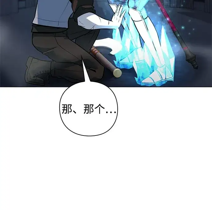 《武器锻造者》第37话图31