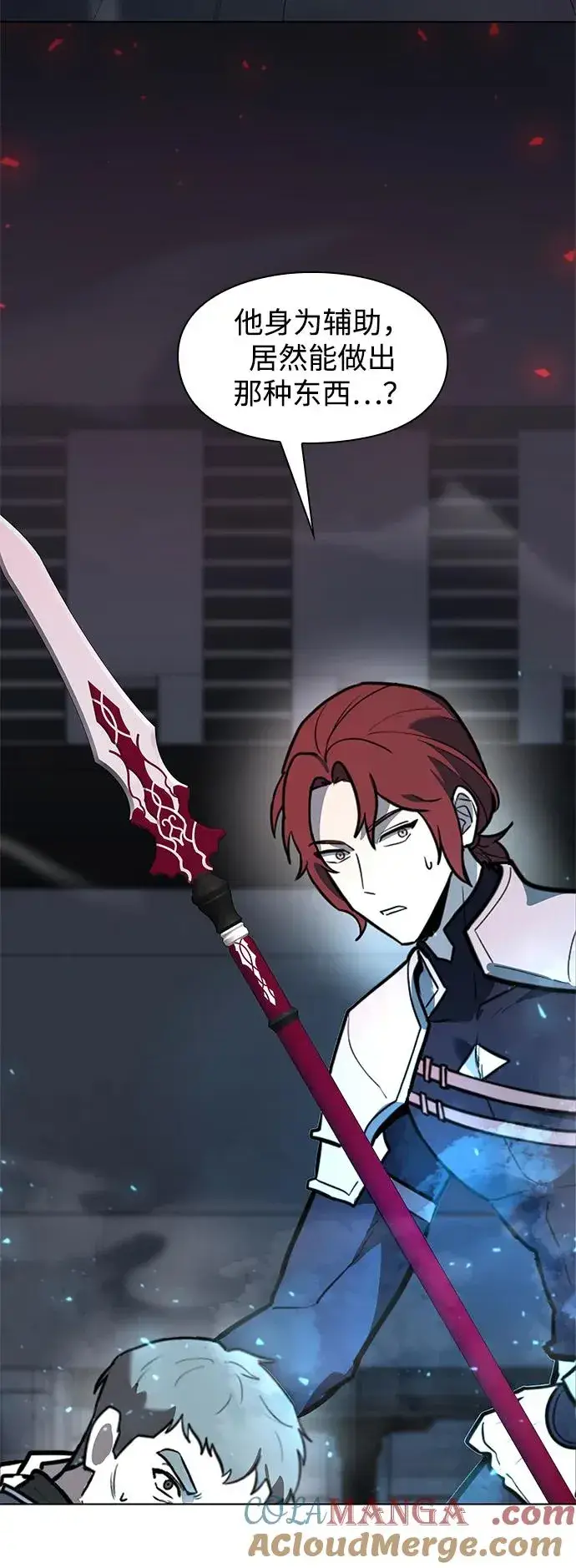 《武器锻造者》第37话图33