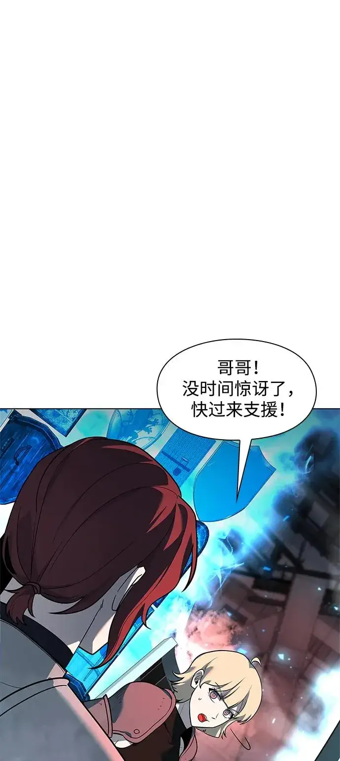 《武器锻造者》第37话图34