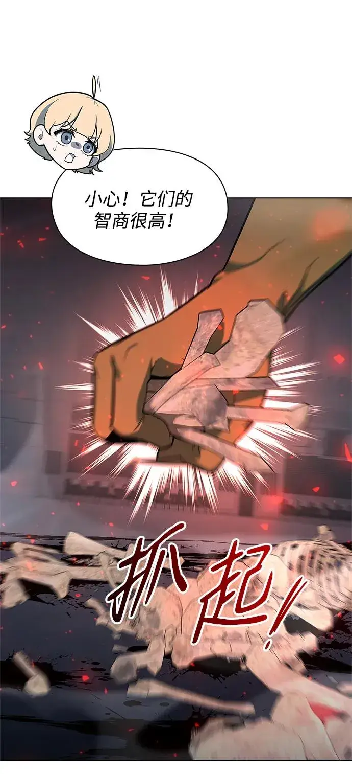 《武器锻造者》第37话图50