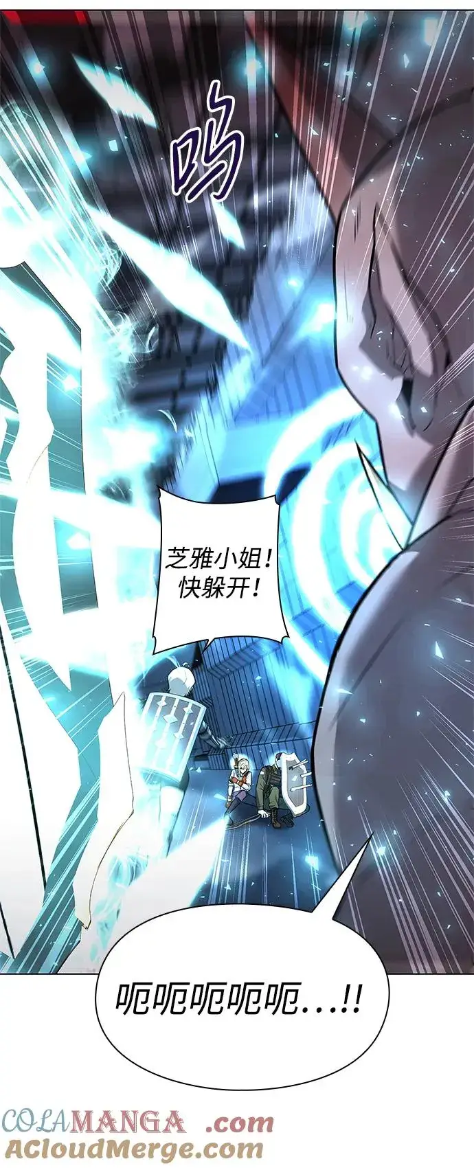 《武器锻造者》第37话图57
