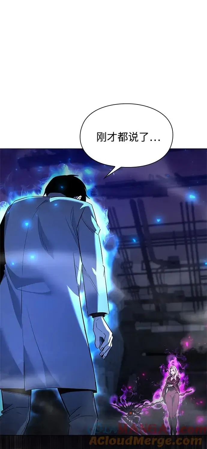 《武器锻造者》第37话图65
