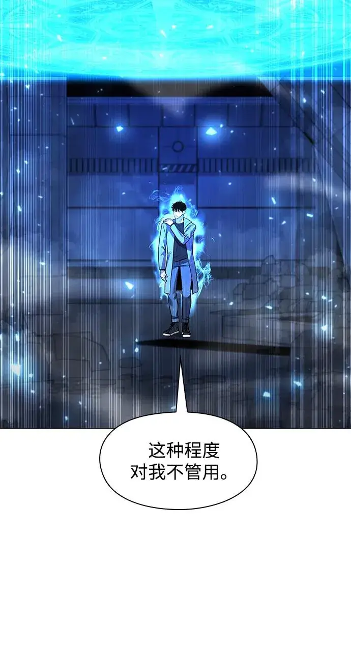 《武器锻造者》第37话图67