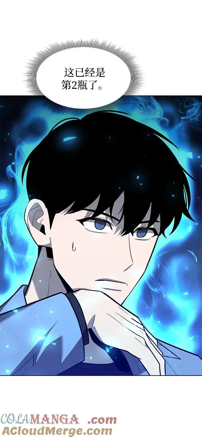 《武器锻造者》第37话图69