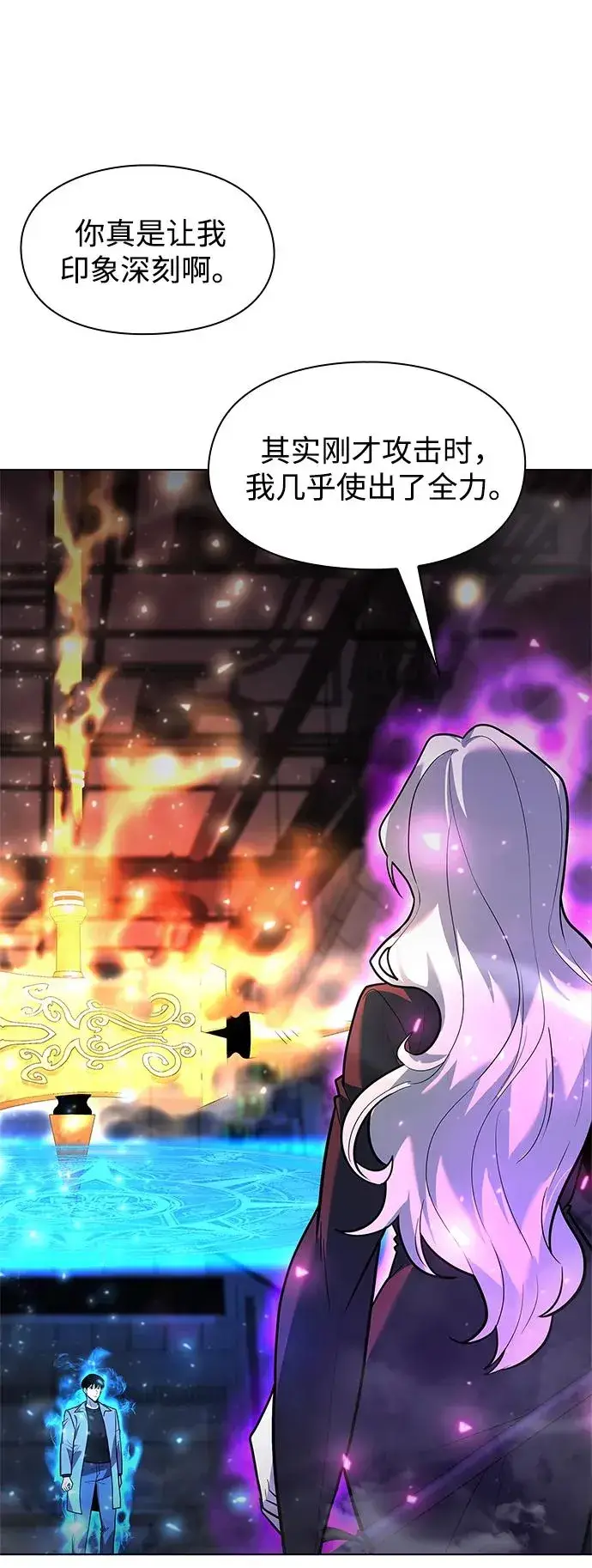 《武器锻造者》第37话图70