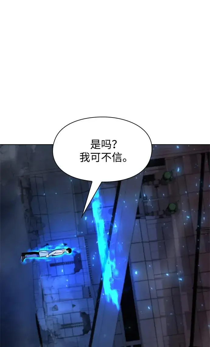 《武器锻造者》第37话图71