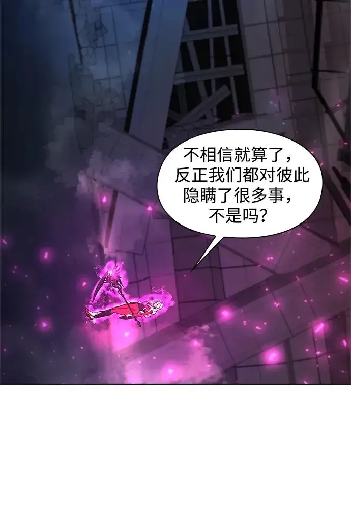 《武器锻造者》第37话图72
