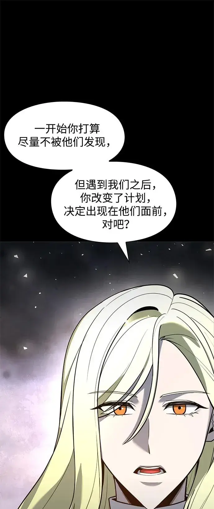 《武器锻造者》第37话图80