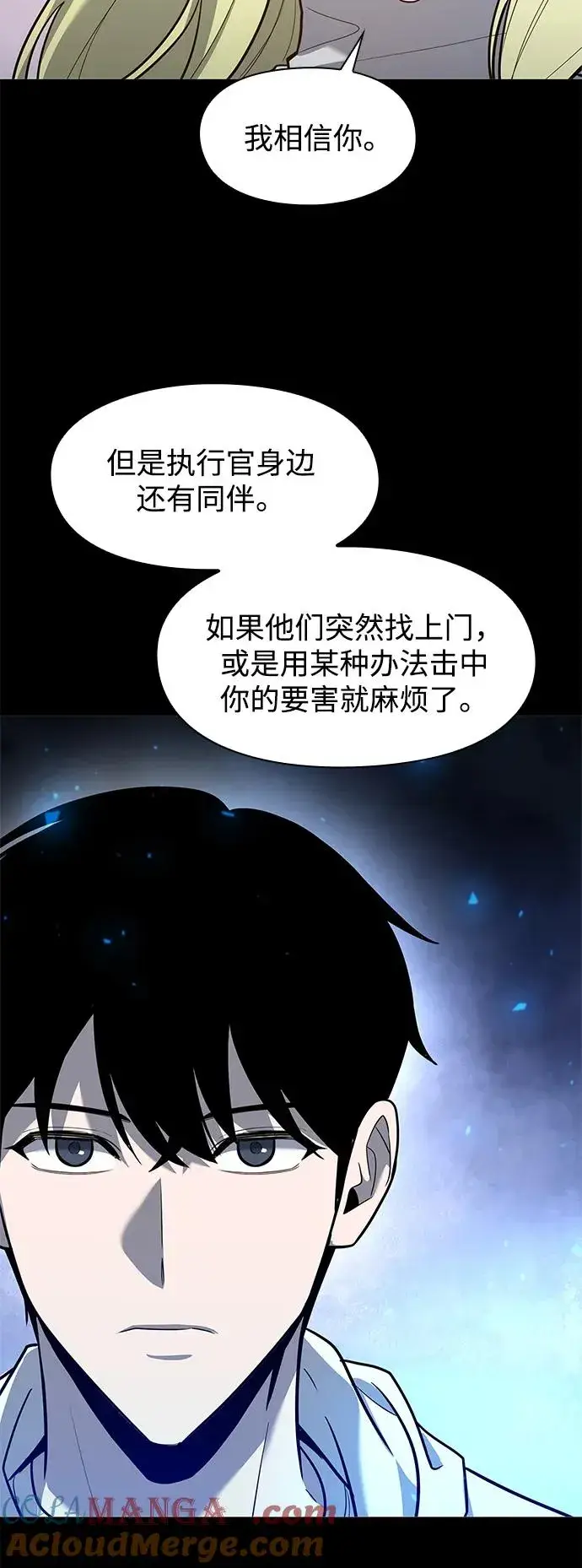 《武器锻造者》第37话图81