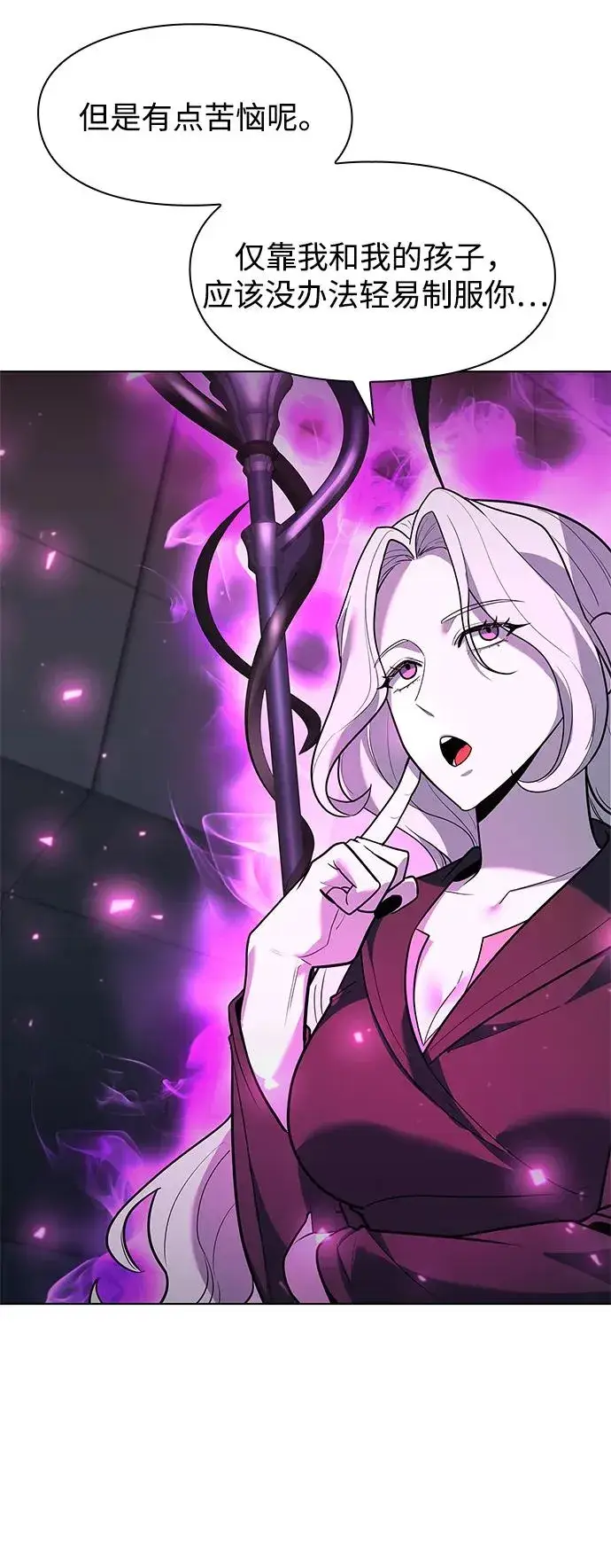 《武器锻造者》第37话图86