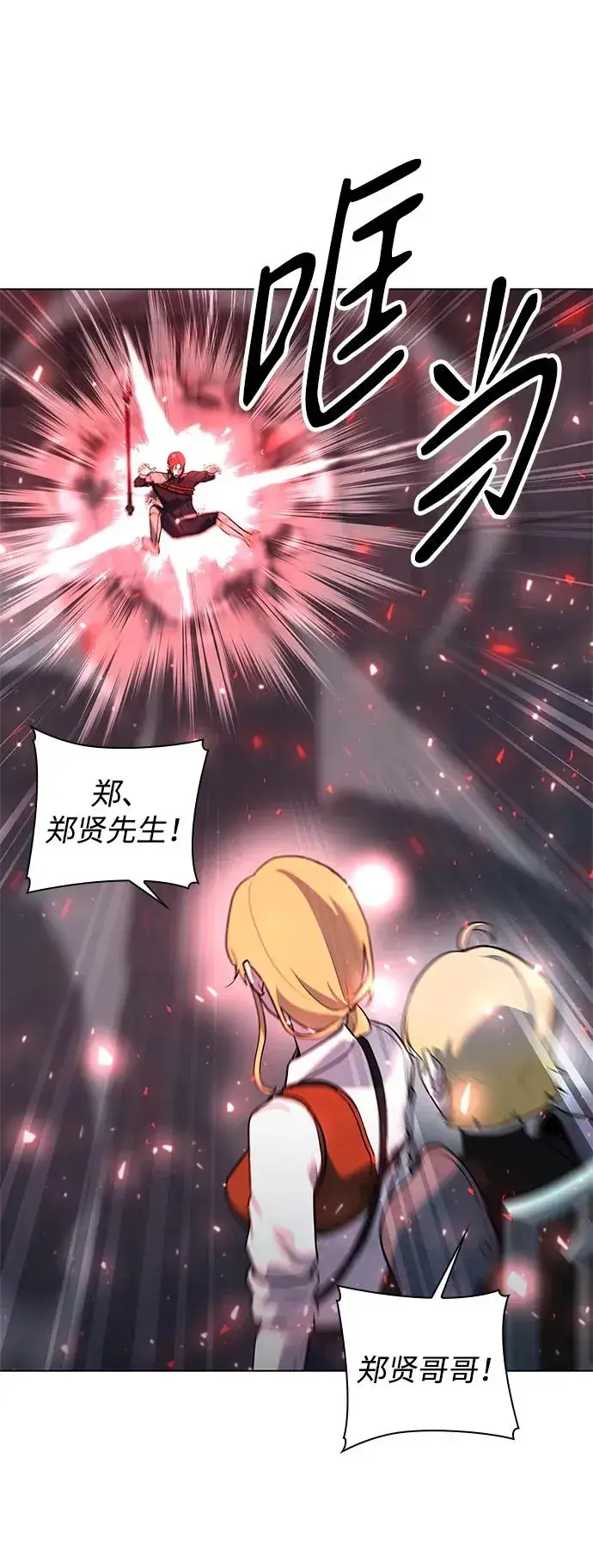 《武器锻造者》第37话图94