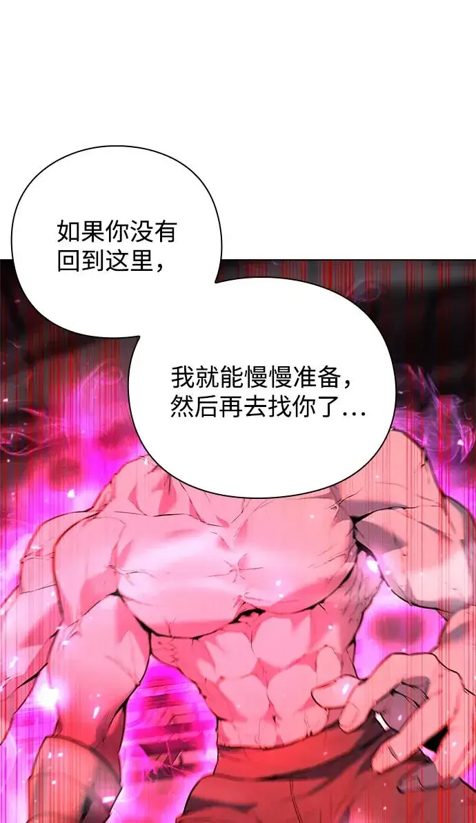《武器锻造者》第37话图95